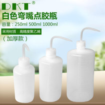 Industrial cleaning bottle curved nozzle acid and alkali resistant dilution 250ML 500ML 1000ML white curved nozzle plastic pot cleaning bottle