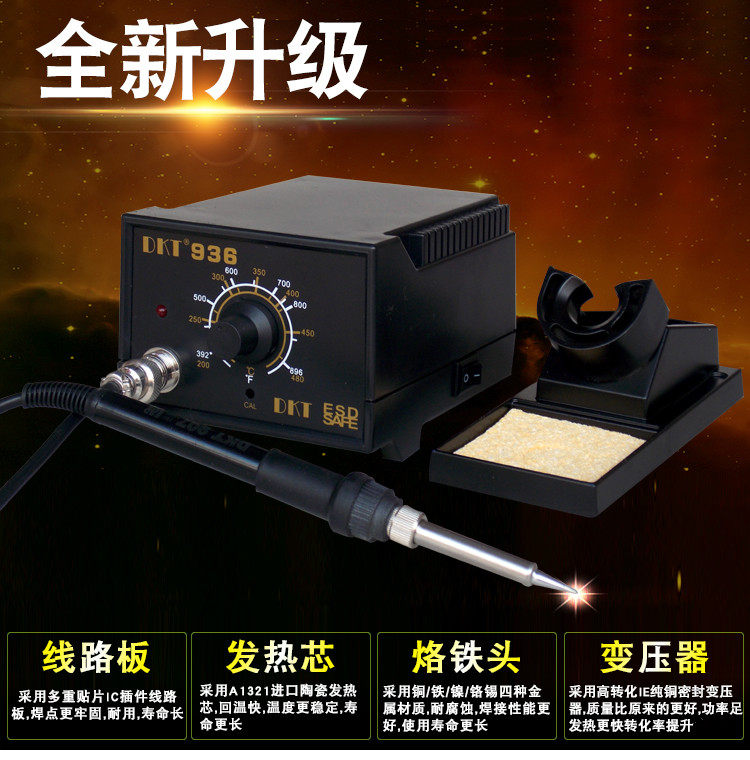 DKT-936 adjustable thermostatic electric iron home maintenance 60W High power lead-free anti-static welding desk welding tool