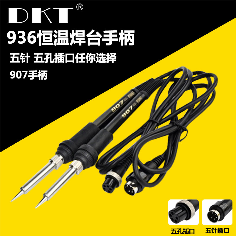 Constant temperature welding station handle accessories 3-piece set electric iron nut sleeve head steel pipe three-piece set welding pen accessories