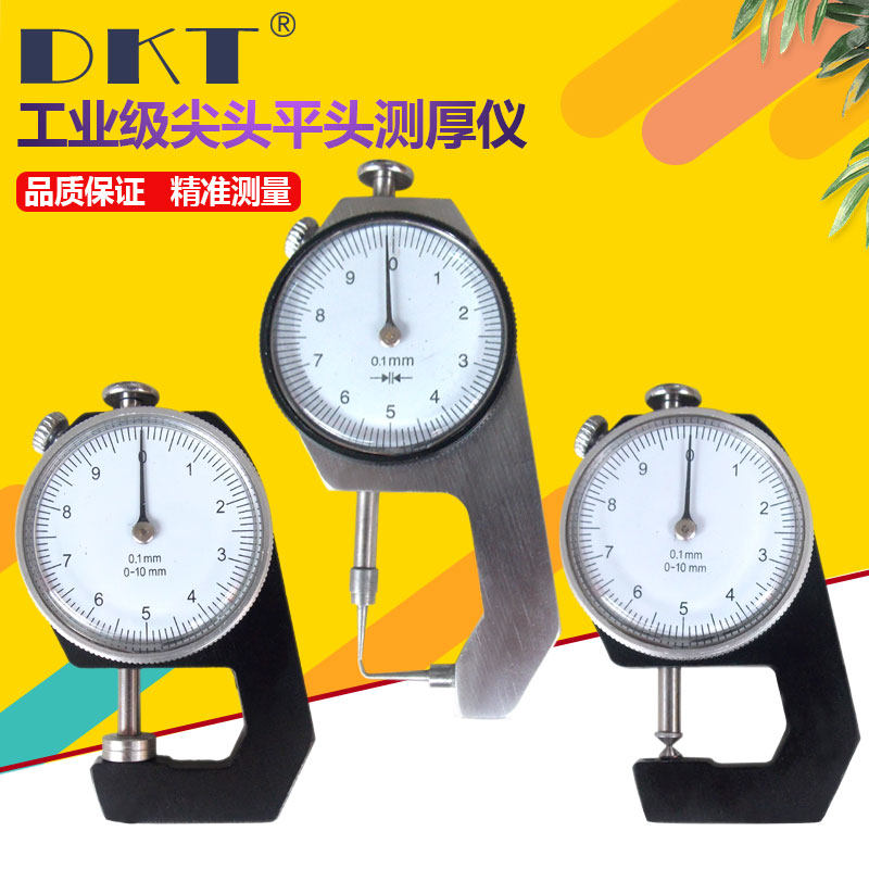Thickness - measuring paper flat thickness meter leather pearl thickness meter bend - tip pipe wall thickness meter wall thickness