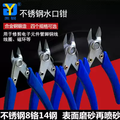 Yingsteel stainless steel water mouth pliers YG-303A 305A 306A 308A electronic components pin plastic cutting pliers