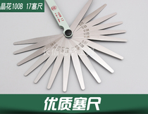 Crystal flower feeler gauge 0 02-1mm * 17 pieces thick gauge gauge gauge 100MM 150MM * 17 pieces