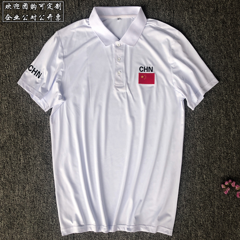Embroidered national flag version men's and women's sports lapel Polo shirt China China national team uniform short-sleeved t-shirt summer dress