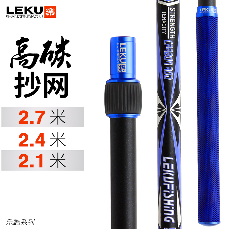 Le Cool Carbon Bailing Rod Super Light Ultra Hard Fishing Rod Fishing Telescopic Bailing Rod Fishing Nets Fishing Nets Fishing Nets Head