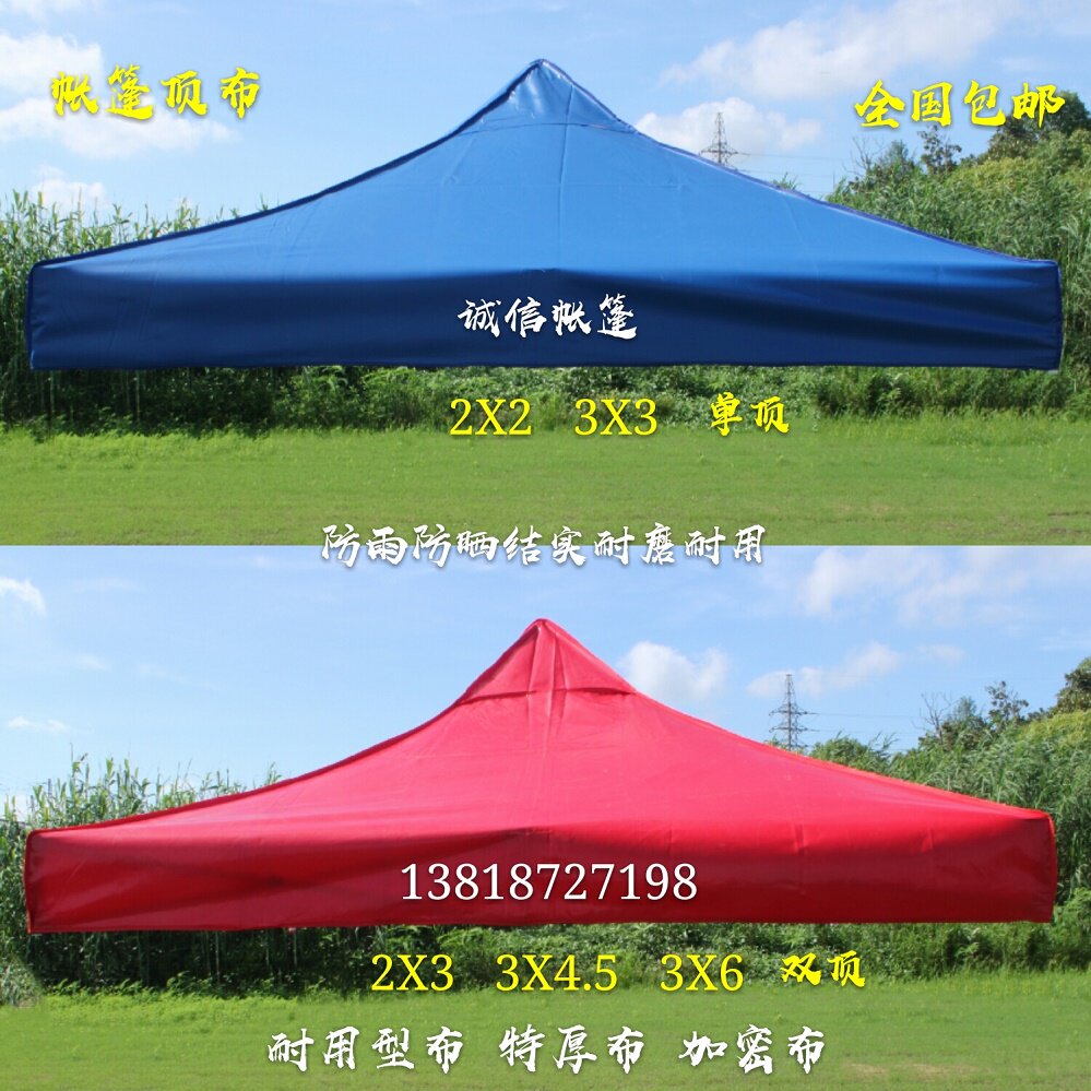 Outdoor advertising hot sale Tent umbrella top cloth sunshade canopy cloth thickened fabric Telescopic folding Oxford cover cloth rainproof