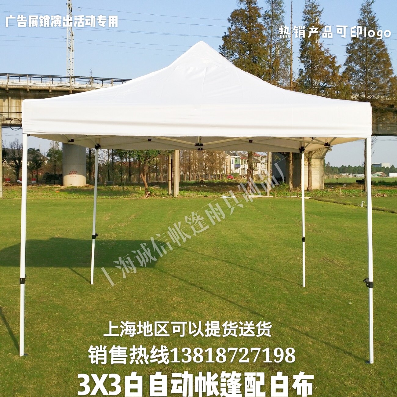 Outdoor hot selling white tent cloth 3X3 four-corner umbrella top cloth Oxford cloth white cloth custom-made advertising exhibition canopy
