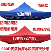 Special 3X3 advertising tent top cloth umbrella cloth Oxford cloth Folding four corners tarpaulin thickened 980D wear-resistant top cloth