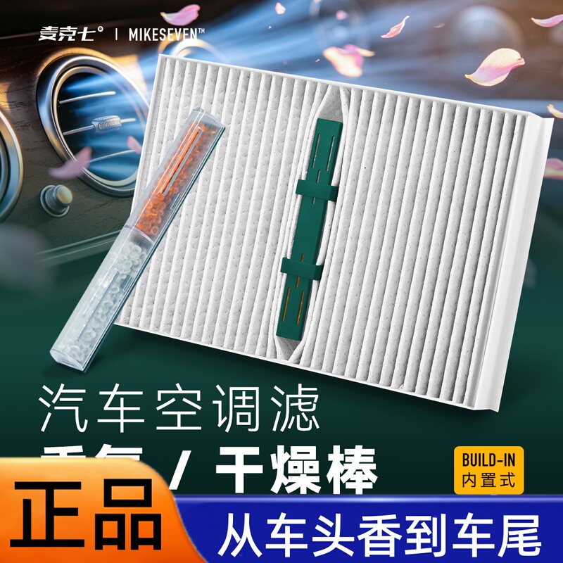 Mike Seven Car Fragrance Stick Air Conditioning Filter Fragrance Module Multi-Effect Replaceable Invisible Fragrance Stick Universal D Mike Seven Car Fragrance Stick Air Conditioning Filter Fragrance Module Multi-Effect Replaceable Invisible Fragrance Stick Universal D