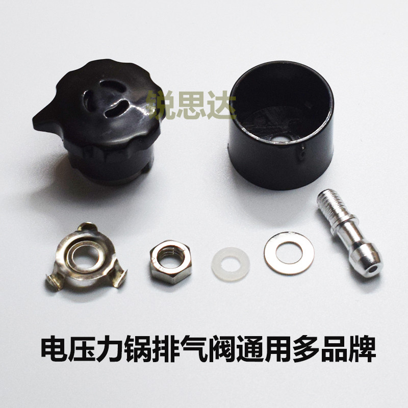 Electric Pressure Cooker Exhaust Valve Core Accessories, Universal High-Pressure Cooker Pressure Limiting and Pressure Relief Valve Complete Set, Hongshuangxi Pressure Reducing Cap