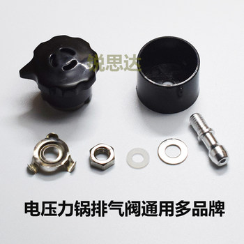 Electric Pressure Cooker Exhaust Valve Core Accessories, Universal High-Pressure Cooker Pressure Limiting and Pressure Relief Valve Complete Set, Hongshuangxi Pressure Reducing Cap