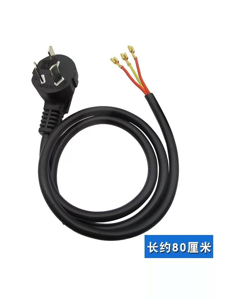 Quick Electric Water Kettle Power Cord Universal Water Kettle Base Connection Line Three-Core Pure Copper Wire Electric Water Kettle Accessories