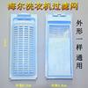Haier Pulsator Fully Automatic Little Genius Washing Machine Original Accessories Filter Net Lint Filter Filter Bag Accessories
