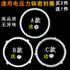 Buy 2 Get 1 Free Universal Electric Pressure Cooker Sealing Ring 4L 5L 6L Electric Pressure Cooker Lid Accessories Rubber Ring Silicone Leather Ring