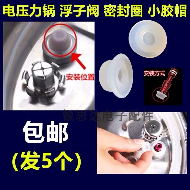 Suitable for Midea Electric Pressure Cooker Accessories: Lid Float Valve Cap, Stop Valve Cap, Sealing Ring, Small Rubber Ring, Self-Locking Rubber Pad