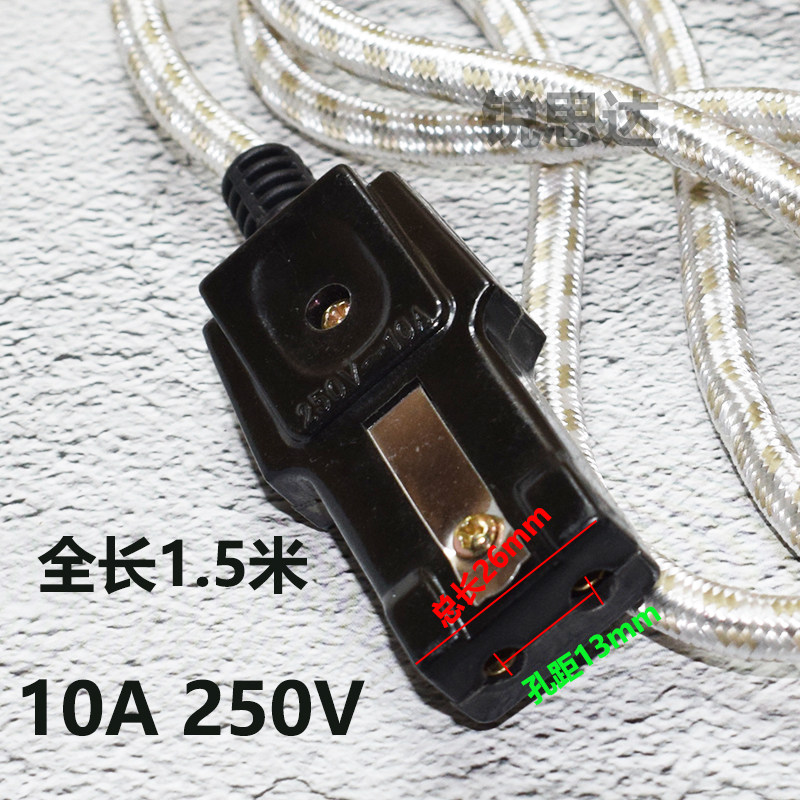 Rice Cooker Power Cord Two-Prong Extension Cord Old-Fashioned Electric Kettle Wok Hot Pot Two-Prong Plug Electric Cooker Accessories