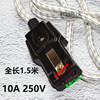 Rice Cooker Power Cord Two-Prong Extension Cord Old-Fashioned Electric Kettle Wok Hot Pot Two-Prong Plug Electric Cooker Accessories