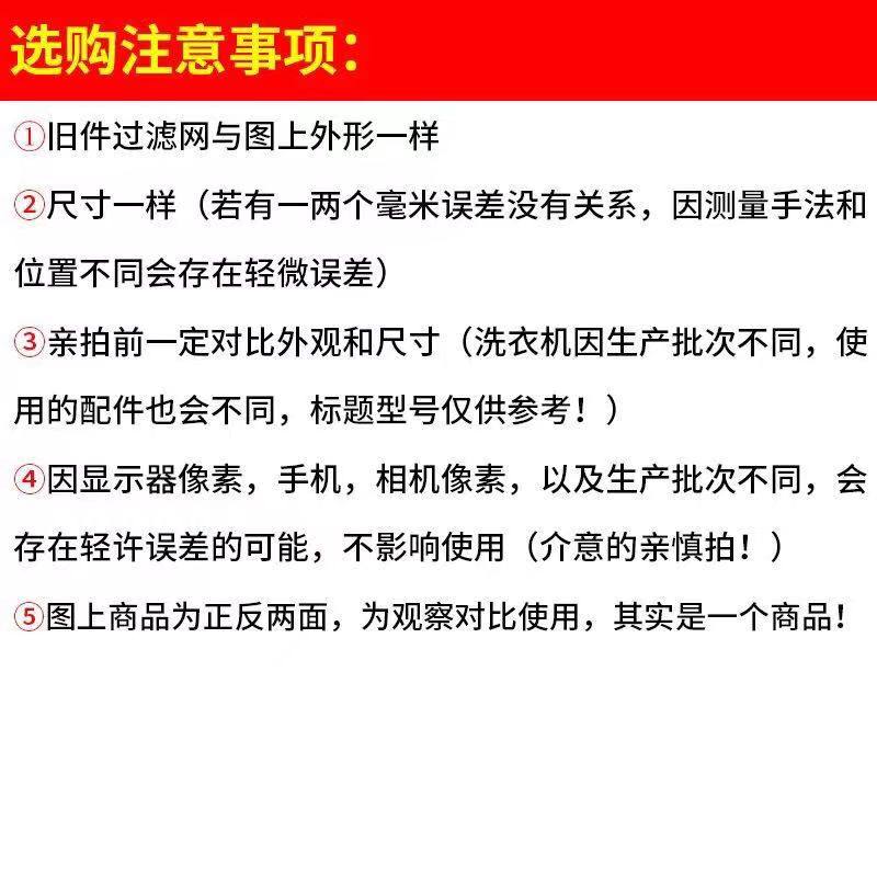 Haier Pulsator Fully Automatic Little Genius Washing Machine Original Accessories Filter Net Lint Filter Filter Bag Accessories