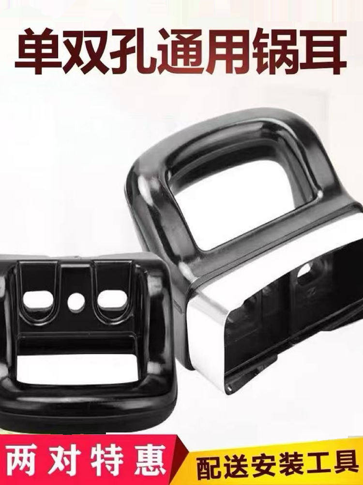 Upgraded Thickened Pot Handle Bakelite Single-Hole Double-Hole Handle Steamer Enamel Pot Anti-Scald Heat-Resistant Soup Pot Handle Accessories