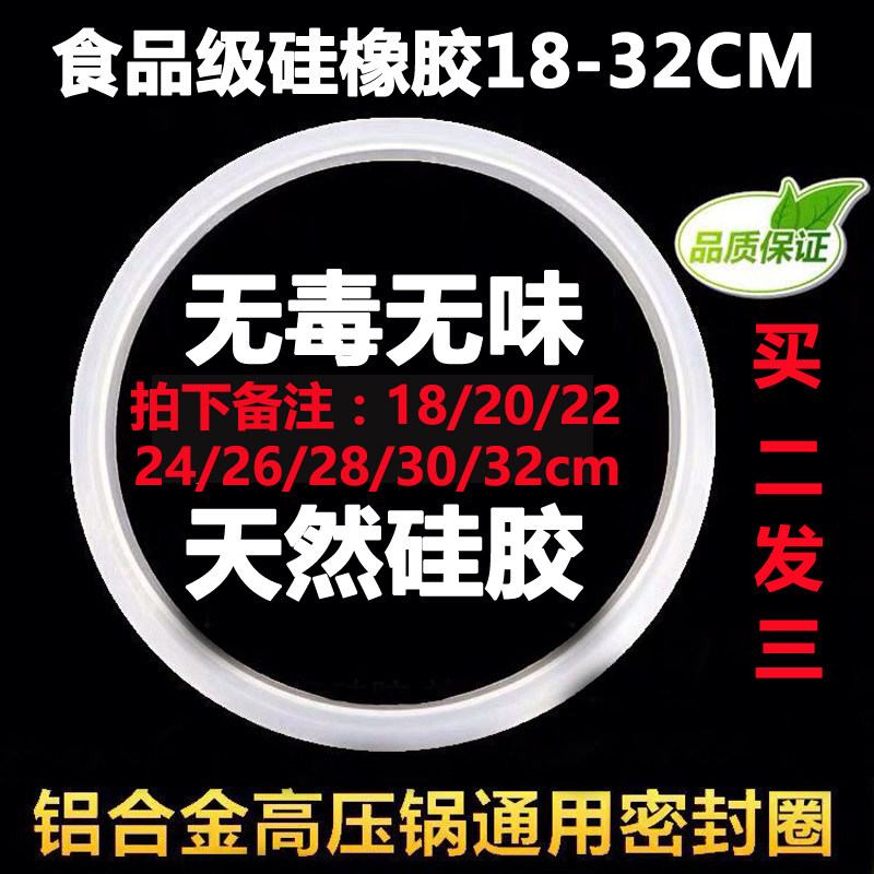 Shuangxi Pressure Cooker Sealing Ring Accessories Universal Samsung Wanbao Jinxi Pressure Cooker Triangle Leather Ring 16-32cm