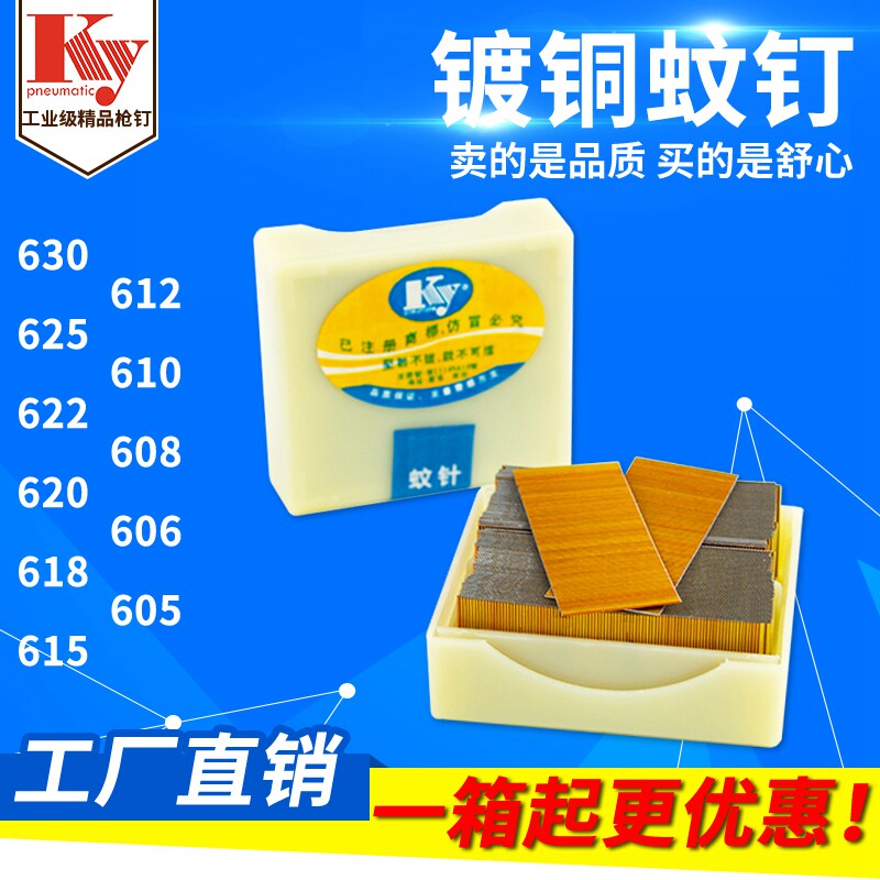 ky pneumatic mosquito nail headless straight line nail 60666608610610612615618622 copper mosquito nail