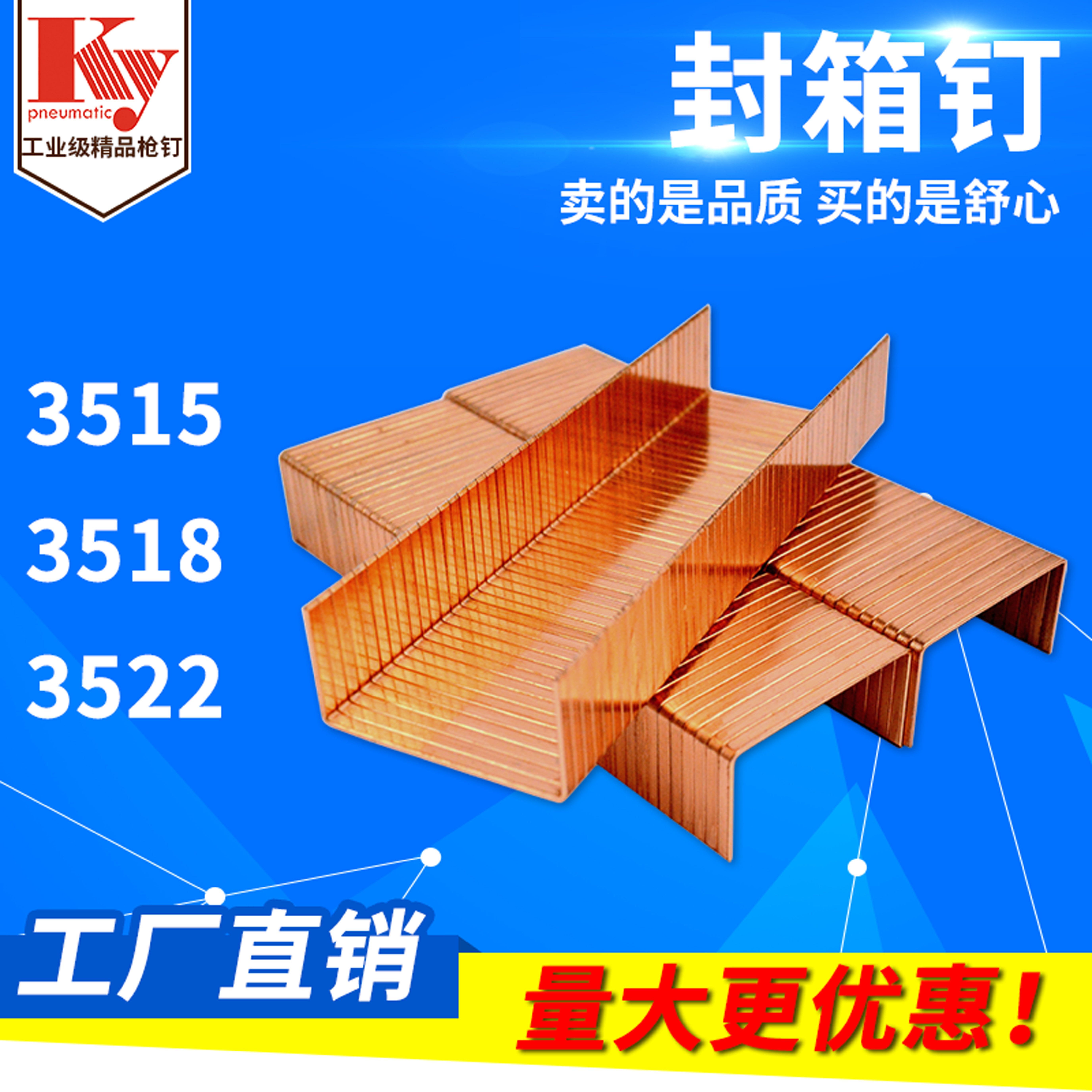 KY Closure Back Cover Seal Box Nail U Type Nail Carton Manual Pneumatic Packing Nail 352235183515 Copper Plated Nail