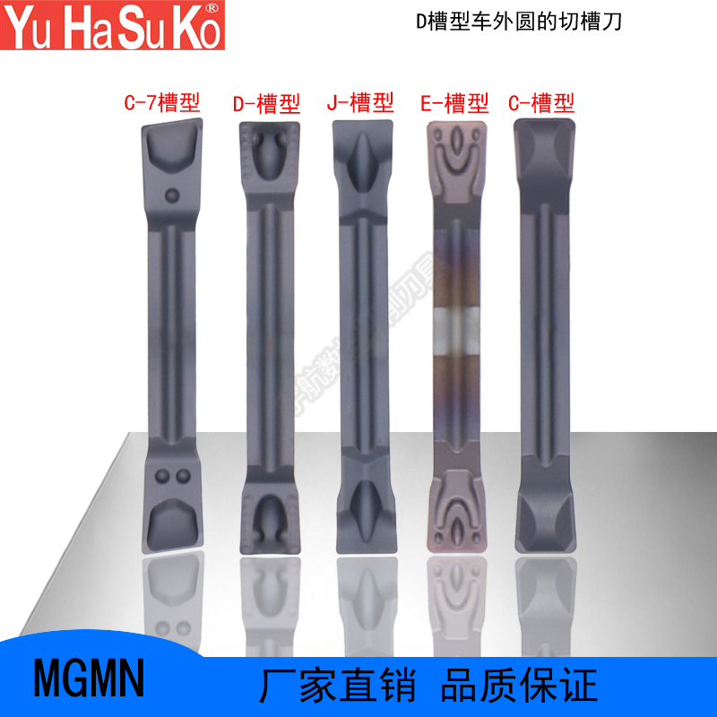CNC cutting blade cutting blade MGMN 300 - M slot blade end knife blade cutting blade
