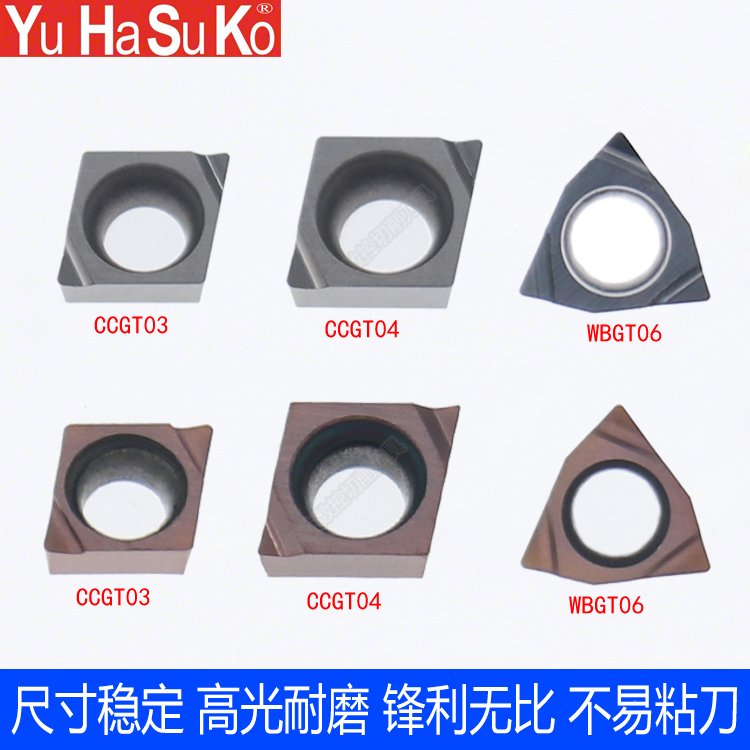 Small inner hole fine boring blade CCGT030102L CCGT040102L WBGT060 WBGT060 steel fine car blade
