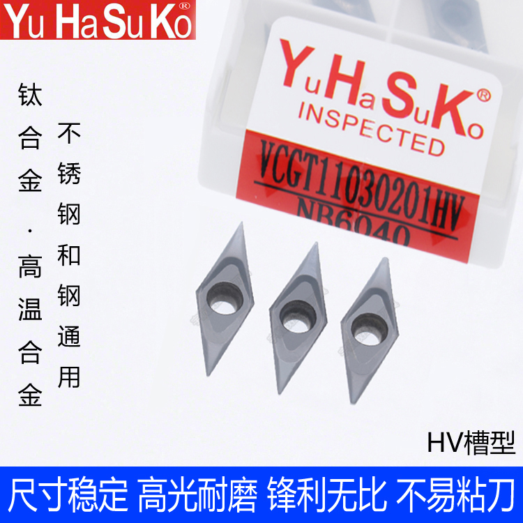 Fine car blade titanium alloy high temperature alloy stainless steel universal VCGT110301 02 04