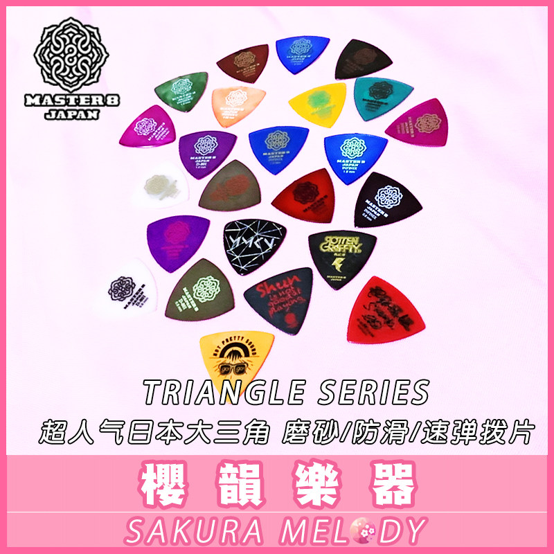 Reversal Volume MASTER8 Nissan Superman Gas Large triangular speed Dial Sheet Electric Guitar Bass TR Frosted-Taobao