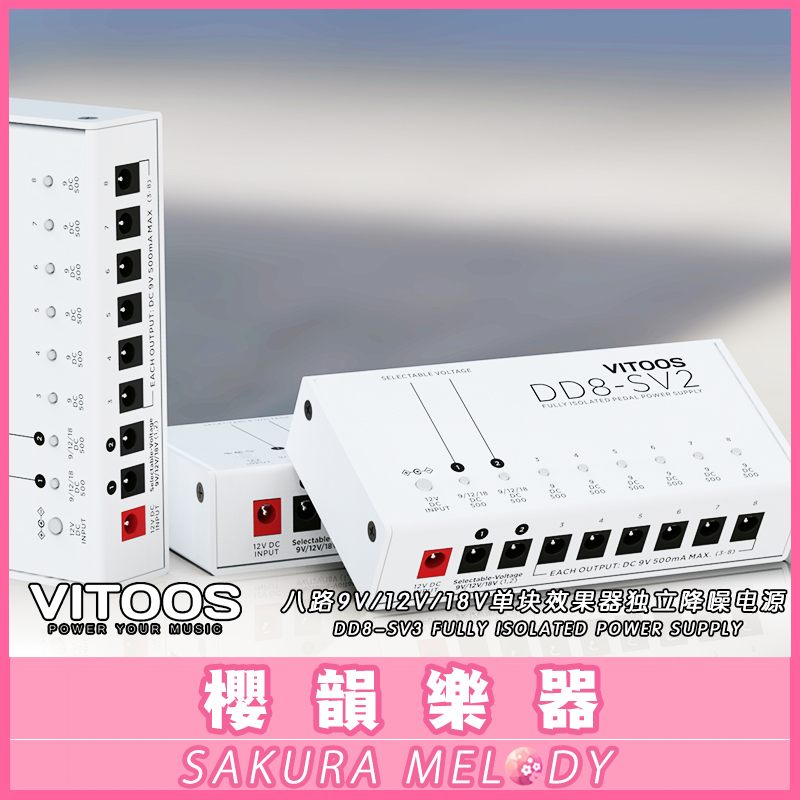 Spot Vitoos DD8-SV2 eight-way 9V 12V 18V single block effector power supply independent noise reduction