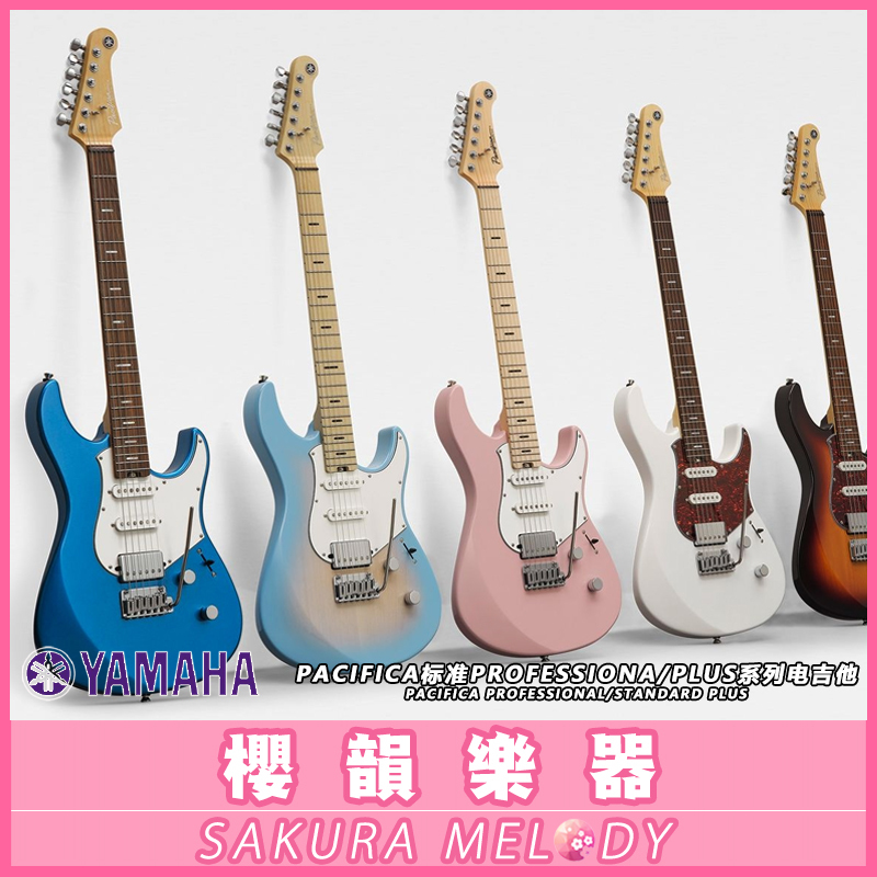In Stock Yamaha New Model Pacp12 Japanese-Made Electric Guitar Pacs+12 Indonesian-Made Pacific In Stock Yamaha New Model Pacp12 Japanese-Made Electric Guitar Pacs+12 Indonesian-Made Pacific