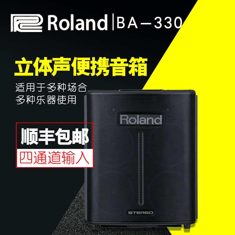 Sakura Instrument Roland Roland BA-330 Portable Keyboard Guitar SoundBox Stereo