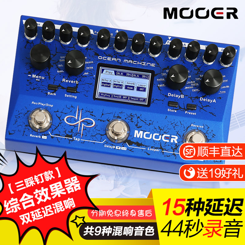 Cherry Rhyme Musical Instrument MOOER Magic Ear Ocean Machine Delay Reverb Electric Guitar Peripheral Single Block Effect Device
