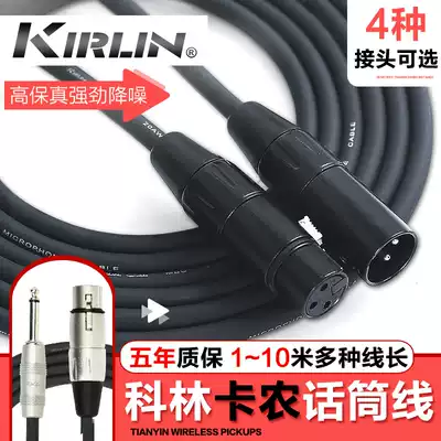 Sakura rhyme instrument Kirlin Colin guitar effects speaker Kanon line MIDI line microphone microphone