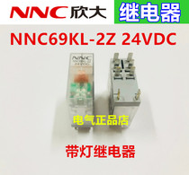 NNC Xin Large Belt lamp relay ultra slim NNC69KL-2Z-24VDC 24V 8A stand-in RJ2S-CL-D24