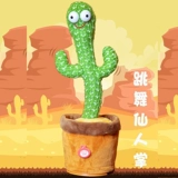 Говорящая игрушка, кактус