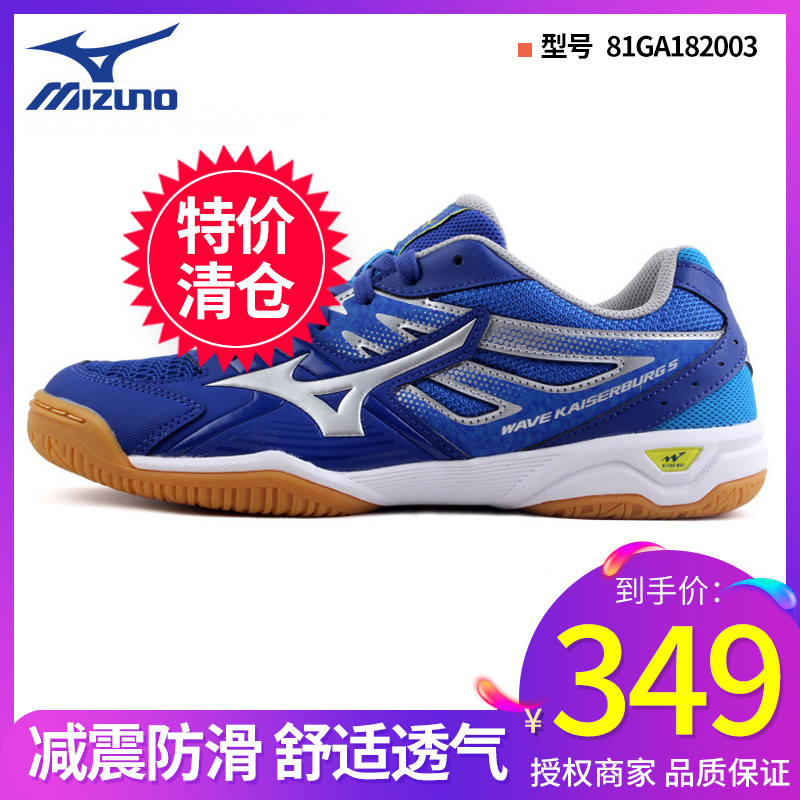 Mizuno Mizuno table tennis sneakers breathable shock absorption non-slip wear-resistant unisex training competition