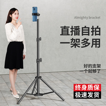 Mobile phone live broadcast stand tripod 360 degree rotating selfie photo shooting artifact triangle dedicated full set of equipment Net red desktop portable Universal Universal tremble lazy support frame