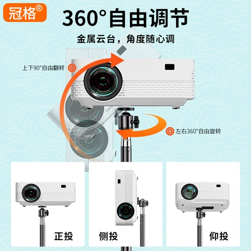 Кронштейна проекции можно свободно отрегулировать для подъема