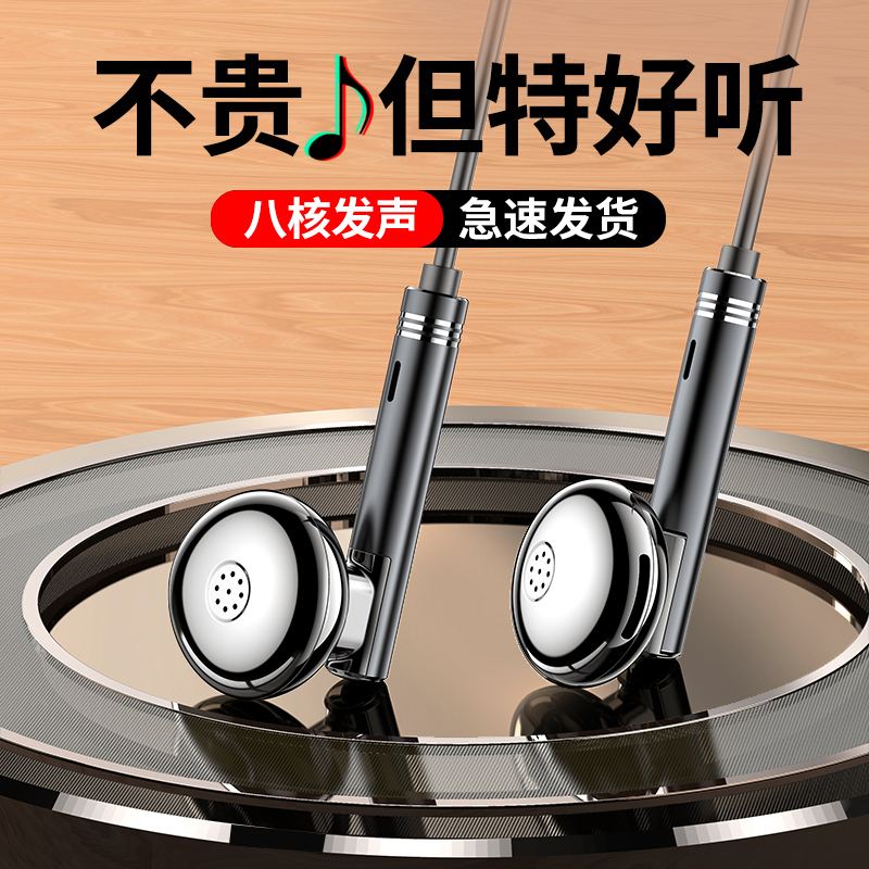 Headphone in-ear wired high sound quality K song girl suitable for vivo original clothing oppo Huawei x9 mobile phone apple 6 Xiaomi Android Universal earplugs with wheat plant original gameplay computer game