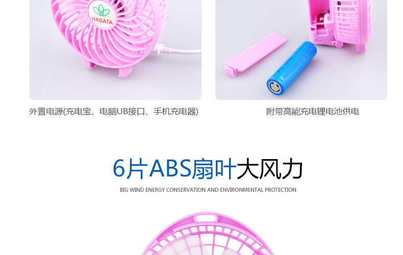 Ventilateur USB - Ref 401101 Image 14