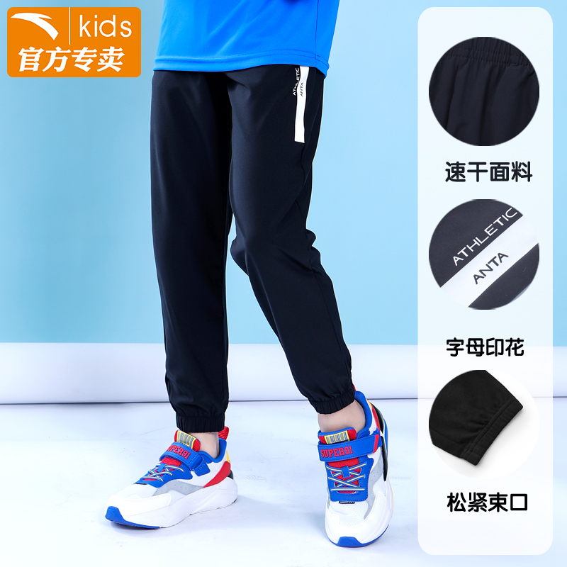 Anta chàng trai nhanh quần khô trẻ em sweatpants 2020 mùa hè mới trang web chính thức mỏng nhanh khô quần thở.