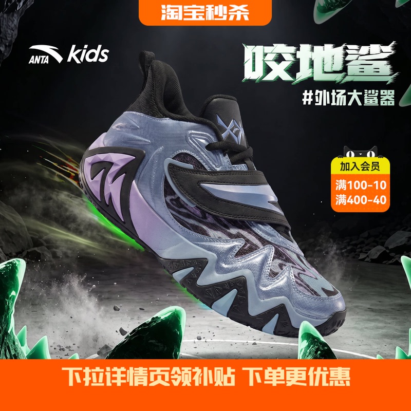 Biting Shark | Anta Boys' Basketball Shoes 2026 Autumn New Children's Sports Shoes Youth Practical Sneakers