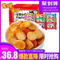 Midoqi bun fragrant small fun roasted steamed bun Small Steamed Bun 4kg multi-flavored biscuits baked steamed bread slices