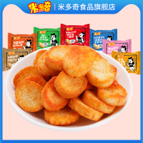 Mitoqi baked fragrant steamed bread slices multi-flavored mixed steamed bread slices biscuits bun snacks in a box of about 25g
