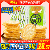 Middovic Coarse Breakfast Biscuits Puffed Snacks Dim Sum Office Snack Gift Pack 1000g