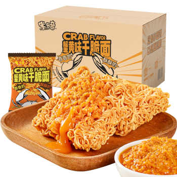 历史新低!【秒杀】米多奇蟹黄干脆面掌心脆干吃方便面小零食休闲食品小吃实付8.7元到手包邮