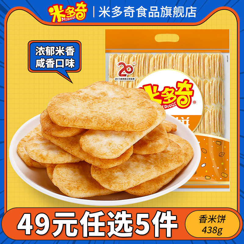 (Midochi-Fragrant Rice Cake 438g) Casual Office Zero Food Wholesale Puffed Biscuits Full Cut