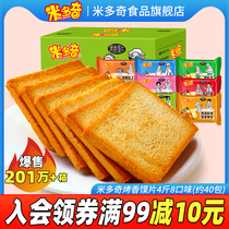 Mitoqi Baked Fragrant Steamed Bun 40 Bags Whole Box Breakfast Food Roasted Steamed Buns Biscuits Wholesale Snacks