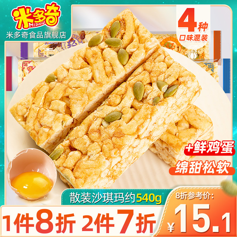 Midochschachima Casual Breakfast Pastry with an old snack snack Saits horse whole box Bulk for about 540g